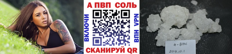 A-PVP мука Велиж