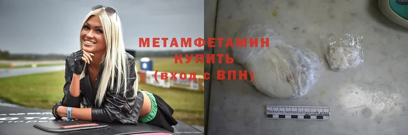 mega вход  Велиж  МЕТАМФЕТАМИН Methamphetamine  где купить наркотик 