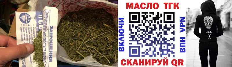 ТГК гашишное масло  Велиж 